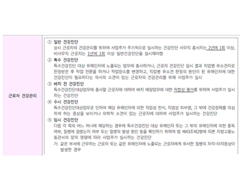 공중보건 요기노트 p.113